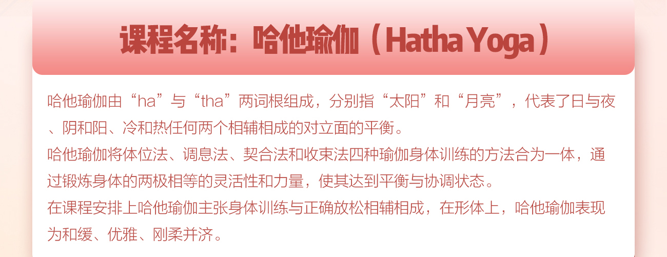 瑜伽介绍.jpg