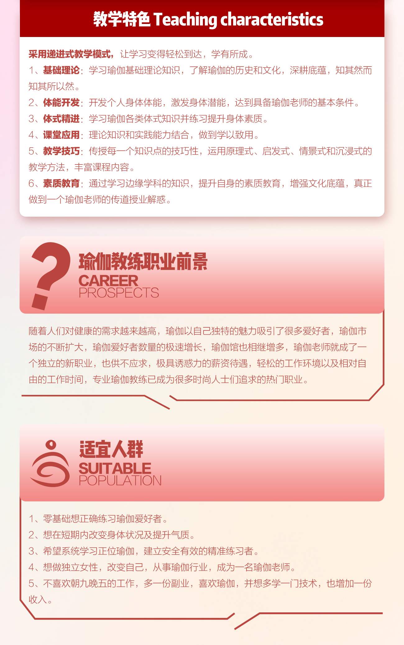 特色、背景、人群.jpg